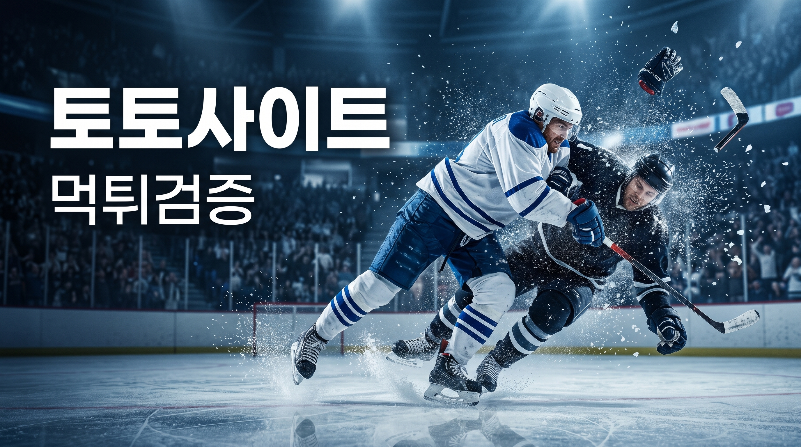 메이저토토사이트, 메이저사이트, 토토커뮤니티, 사이트, 스포츠토토, 스포츠토토사이트, 먹튀검증 내용을 최신 동향 관점에서 요약한 설명 이미지